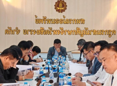 เข้าร่วมประชุมคณะกรรมการดำเนินการสหกรณ์ออมทรัพย์ครูกรมสามัญศึกษาจังหวัดเชียงราย จำกัด ... พารามิเตอร์รูปภาพ 2