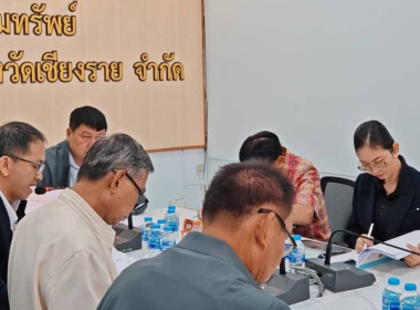 เข้าร่วมประชุมคณะกรรมการดำเนินการสหกรณ์ออมทรัพย์ครูกรมสามัญศึกษาจังหวัดเชียงราย จำกัด ... พารามิเตอร์รูปภาพ 3