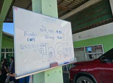 เข้าร่วมติดตามสถานการณ์การผลิตและการตลาดข้าวเปลือก (นาปี) ... พารามิเตอร์รูปภาพ 7