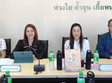 เข้าร่วมประชุมคณะกรรมการดำเนินการ สหกรณ์การเกษตรแม่สาย จำกัด พารามิเตอร์รูปภาพ 3