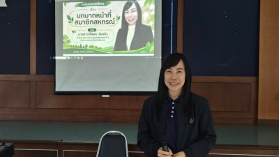 ร่วมเป็นวิทยากรให้การศึกษาอบรมสมาชิกใหม่สหกรณ์เครดิตยูเนียนปูแกงพูนทรัพย์ จำกัด ... พารามิเตอร์รูปภาพ 1