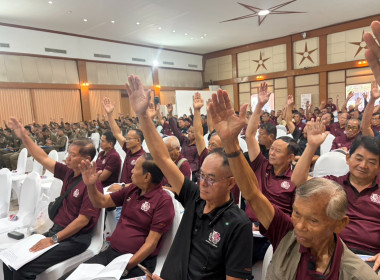 การประชุมใหญ่สามัญประจำปี สหกรณ์ออมทรัพย์ตำรวจภูธรจังหวัดเขียงราย จำกัด ... พารามิเตอร์รูปภาพ 4