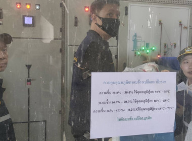 ตรวจเยี่ยม การรวบรวมข้าวเปลือก 2569/70 ... พารามิเตอร์รูปภาพ 1