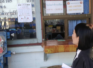ตรวจเยี่ยม การรวบรวมข้าวเปลือก 2569/70 ... พารามิเตอร์รูปภาพ 13
