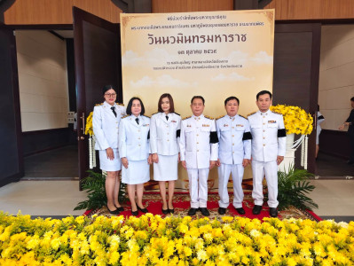 พิธีทำบุญตักบาตรถวายเป็นพระราชกุศลและพิธีวางพวงมาลา เนื่องในวันนวมินทรมหาราช ประจำปี 2569 ... พารามิเตอร์รูปภาพ 1