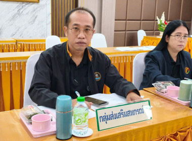 เข้าร่วมประชุมคณะกรรมการดำเนินการสหกรณ์การเกษตรป่าแดด จำกัด พารามิเตอร์รูปภาพ 4