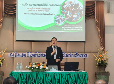 เข้าร่วมโครงการเสริมสร้างศักยภาพเพื่อพัฒนา สกต. ธกส. ... พารามิเตอร์รูปภาพ 1