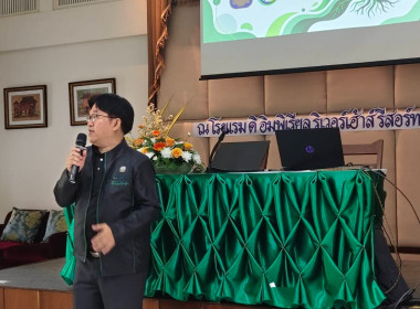 เข้าร่วมโครงการเสริมสร้างศักยภาพเพื่อพัฒนา สกต. ธกส. ... พารามิเตอร์รูปภาพ 2