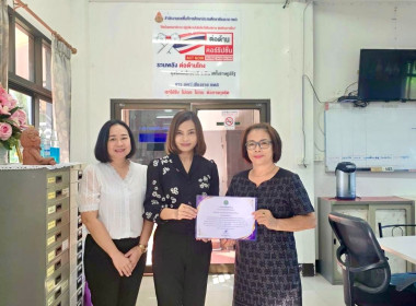 มอบเกียรติบัตรโครงการประกวดโรงเรียนจัดการเรียนรู้ การสหกรณ์รางวัลพระราชทาน ประจำปี 2569 ... พารามิเตอร์รูปภาพ 2