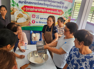 เข้าร่วมโครงการส่งเสริมอาชีพสมาชิกสหกรณ์ ... พารามิเตอร์รูปภาพ 9