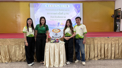 การพบปะหารือข้อราชการ “สภากาแฟ” ครั้งที่ 1 ประจำปีงบประมาณ ... พารามิเตอร์รูปภาพ 1