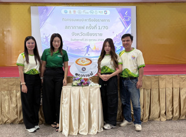 การพบปะหารือข้อราชการ “สภากาแฟ” ครั้งที่ 1 ประจำปีงบประมาณ ... พารามิเตอร์รูปภาพ 3