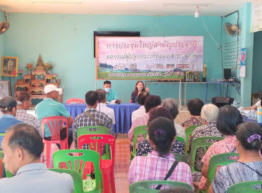 เข้าร่วมประชุมใหญ่สามัญประจำปี สหกรณ์ผู้ปลูกกระเทียมแม่สาย ... พารามิเตอร์รูปภาพ 4
