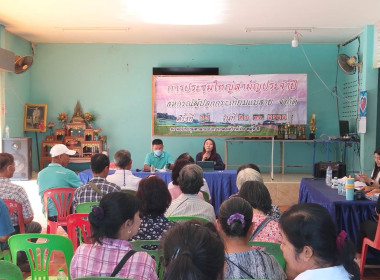 เข้าร่วมประชุมใหญ่สามัญประจำปี สหกรณ์ผู้ปลูกกระเทียมแม่สาย ... พารามิเตอร์รูปภาพ 5
