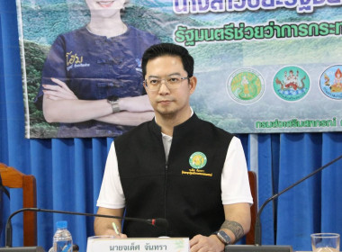ผู้ช่วยเลขานุการรัฐมนตรีว่าการกระทรวงเกษตรและสหกรณ์ ... พารามิเตอร์รูปภาพ 1