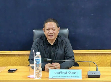 การประชุมชี้แจงและให้ความรู้การขอจัดตั้งสหกรณ์ พารามิเตอร์รูปภาพ 1