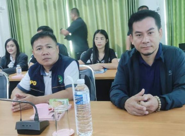 การประชุมชี้แจงและให้ความรู้การขอจัดตั้งสหกรณ์ พารามิเตอร์รูปภาพ 8