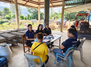 เข้าตรวจสอบ ติดตามผลการใช้เงินกู้เงินกองทุนสงเคราะห์เกษตรกร ... พารามิเตอร์รูปภาพ 5