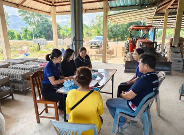 เข้าตรวจสอบ ติดตามผลการใช้เงินกู้เงินกองทุนสงเคราะห์เกษตรกร ... พารามิเตอร์รูปภาพ 6