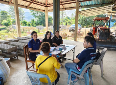 เข้าตรวจสอบ ติดตามผลการใช้เงินกู้เงินกองทุนสงเคราะห์เกษตรกร ... พารามิเตอร์รูปภาพ 8