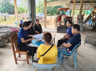 เข้าตรวจสอบ ติดตามผลการใช้เงินกู้เงินกองทุนสงเคราะห์เกษตรกร ... พารามิเตอร์รูปภาพ 9