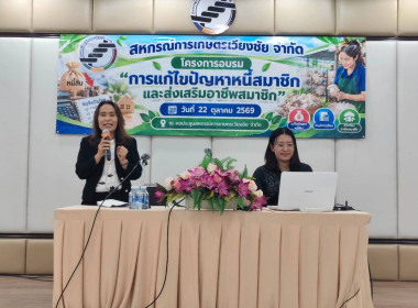 ทีมโค้ช สสจ.เชียงราย ร่วมเป็นวิทยากรบรรยายให้ความรู้ ... พารามิเตอร์รูปภาพ 1