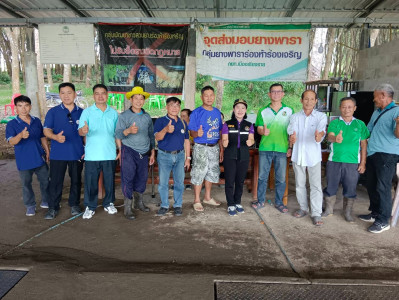 ศึกษาดูงาน ธุรกิจรวบรวมยางพารา กลุ่มเกษตรกรทำนาป่าซาง พารามิเตอร์รูปภาพ 1