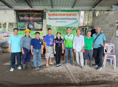 ศึกษาดูงาน ธุรกิจรวบรวมยางพารา กลุ่มเกษตรกรทำนาป่าซาง พารามิเตอร์รูปภาพ 2