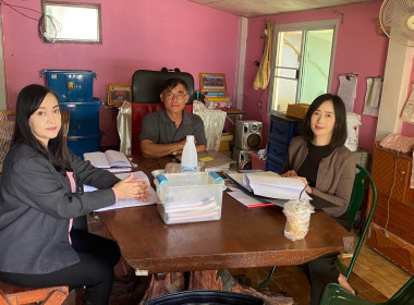 เข้าตรวจสอบ ติดตามผลการใช้เงินกู้เงินกองทุนสงเคราะห์เกษตรกร ... พารามิเตอร์รูปภาพ 1