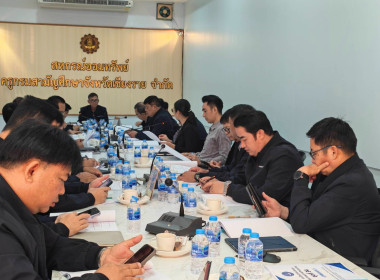 เข้าร่วมประชุมคณะกรรมการดำเนินการสหกรณ์ออมทรัพย์ครูกรมสามัญศึกษาจังหวัดเชียงราย จำกัด ... พารามิเตอร์รูปภาพ 4
