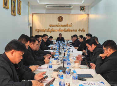 เข้าร่วมประชุมคณะกรรมการดำเนินการสหกรณ์ออมทรัพย์ครูกรมสามัญศึกษาจังหวัดเชียงราย จำกัด ... พารามิเตอร์รูปภาพ 6