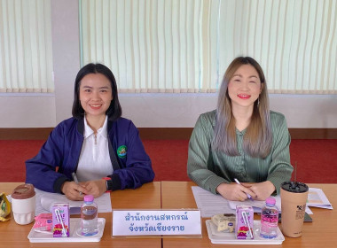 เข้าร่วมประชุมคณะกรรมการดำเนินการสหกรณ์เครดิตยูเนี่ยนหนองบัว - แม่ขะจาน จำกัด ... พารามิเตอร์รูปภาพ 1