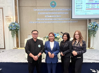 ร่วมโครงการอบรมเชิงปฏิบัติการมาตรฐานโรงคัดบรรจุผลไม้เพื่อรองรับการส่งออกให้แก่สถาบันเกษตรกร ... พารามิเตอร์รูปภาพ 4