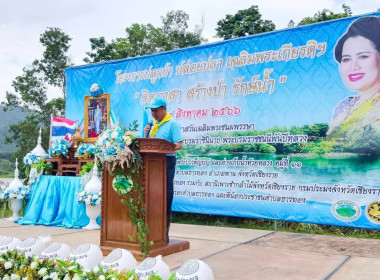 ร่วมพิธีโครงการปลูกป่า ปล่อยปลา เฉลิมพระเกียรติฯ ... พารามิเตอร์รูปภาพ 6