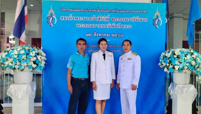 ร่วมกิจกรรมเฉลิมพระเกียรติสมเด็จพระนางเจ้าสิริกิติ์ ... พารามิเตอร์รูปภาพ 1