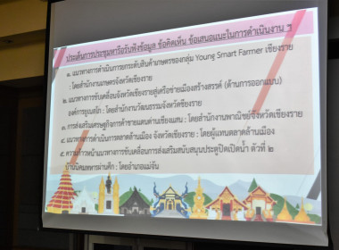 ประชุมร่วมกับคณะกรรมการโครงการสมาชิกวุฒิสภาพบประชาชนในพื้นที่จังหวัดภาคเหนือ (ตอนบน) ... พารามิเตอร์รูปภาพ 12