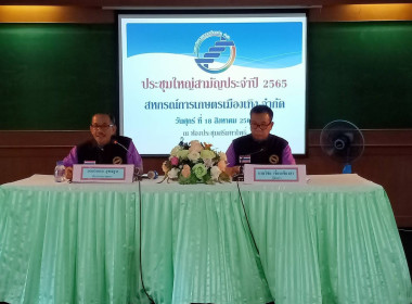 เข้าร่วมประชุมใหญ่สามัญประจำปี สหกรณ์การเกษตรเมืองเทิง จำกัด พารามิเตอร์รูปภาพ 6