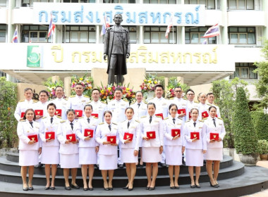 เข้าร่วมกิจกรรมเนื่องในวันคล้ายวันสถาปนากรมส่งเสริมสหกรณ์ ... พารามิเตอร์รูปภาพ 1