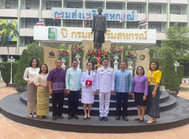 เข้าร่วมกิจกรรมเนื่องในวันคล้ายวันสถาปนากรมส่งเสริมสหกรณ์ ... พารามิเตอร์รูปภาพ 2
