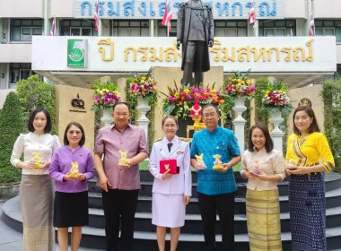 เข้าร่วมกิจกรรมเนื่องในวันคล้ายวันสถาปนากรมส่งเสริมสหกรณ์ ... พารามิเตอร์รูปภาพ 3