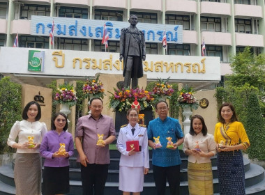 เข้าร่วมกิจกรรมเนื่องในวันคล้ายวันสถาปนากรมส่งเสริมสหกรณ์ ... พารามิเตอร์รูปภาพ 5