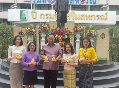 เข้าร่วมกิจกรรมเนื่องในวันคล้ายวันสถาปนากรมส่งเสริมสหกรณ์ ... พารามิเตอร์รูปภาพ 6