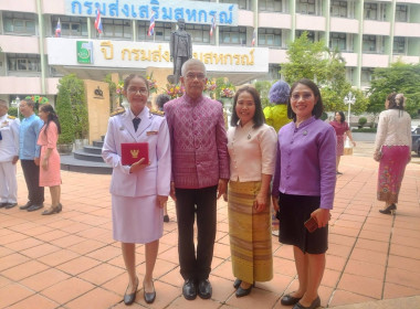 เข้าร่วมกิจกรรมเนื่องในวันคล้ายวันสถาปนากรมส่งเสริมสหกรณ์ ... พารามิเตอร์รูปภาพ 8