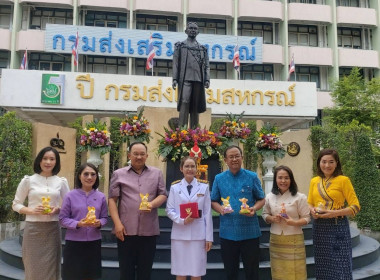 เข้าร่วมกิจกรรมเนื่องในวันคล้ายวันสถาปนากรมส่งเสริมสหกรณ์ ... พารามิเตอร์รูปภาพ 9