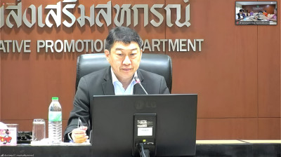 ร่วมการประชุมซักซ้อมแนวทางปฏิบัติในการกำกับดูแลสหกรณ์ พารามิเตอร์รูปภาพ 1