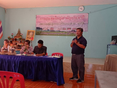 เข้าร่วมประชุมใหญ่สามัญประจำปี สหกรณ์ผู้ปลูกกระเทียมแม่สาย ... พารามิเตอร์รูปภาพ 1