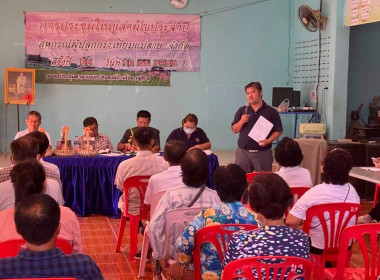 เข้าร่วมประชุมใหญ่สามัญประจำปี สหกรณ์ผู้ปลูกกระเทียมแม่สาย ... พารามิเตอร์รูปภาพ 2