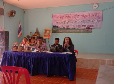 เข้าร่วมประชุมใหญ่สามัญประจำปี สหกรณ์ผู้ปลูกกระเทียมแม่สาย ... พารามิเตอร์รูปภาพ 5
