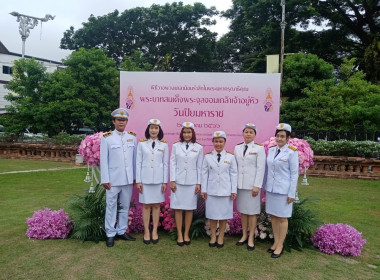 ร่วมกิจกรรมน้อมรำลึกเนื่องในวันคล้ายวันสวรรคตพระบาทสมเด็จพระจุลจอมเกล้าเจ้าอยู่หัว ... พารามิเตอร์รูปภาพ 4