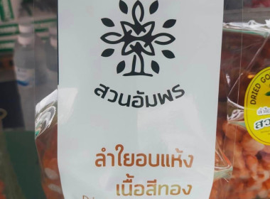 ติดตามผลการดำเนินงานของกลุ่มอาชีพ ... พารามิเตอร์รูปภาพ 2